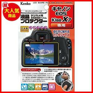 【◆！最安値！◇】 ★スタイル:Kiss X7用★ 液晶保護フィルム 液晶プロテクター Canon EOS Kiss X7用 KLP-CEOSKISSX7