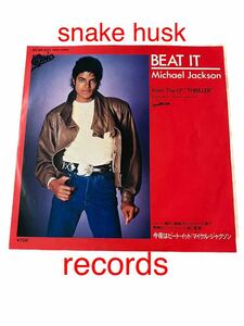 EP マイケル・ジャクソン 今夜はビート・イット MICHAEL JACKSON /BEAT IT