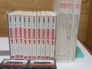 1997年度 NHKラジオ基礎英語１ テキスト＆カセットテープ1年間分(1997年4月～1998年3月) MP3化音声データ付属可