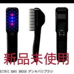 ELECTRIC BARI BRUSH デンキバリブラシ