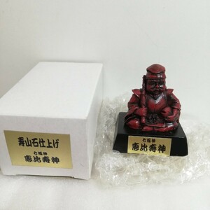 寿山石仕上げ 恵比寿神 ミニチュア彫刻 置物 高さ5cm 未使用品 [七福神 開運 清廉 商売繁盛 交易 魔除 練物]