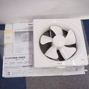 【A】中古品 National ナショナル 換気扇 FY-25P4 （羽根径25㎝）換気 説明書あり 未動作確認