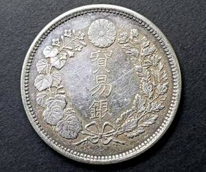 １円スタート　　極美品 日本硬貨 明治時代 貿易銀 大日本明治九年 旭日 回転光 比重：10.13　　銀貨