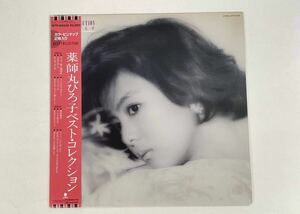 帯付 LP レコード 薬師丸ひろ子 ベストコレクション WTP-90439 