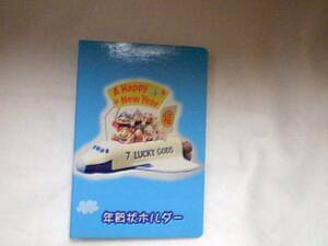 年賀状ホルダー（40枚用）1冊　未使用