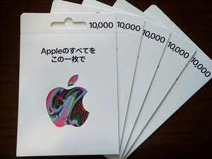 ★即日発送！ Appleアップルギフトカード５００００円分（１万円券５枚）クリックポスト無料