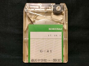 岩手県交通車内放送テープ　藤沢中学校前→散臣長根・薄衣・香台・一関駅前経由→一関営業所