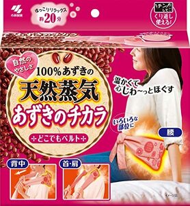 桐灰化学 あずきのチカラ どこでもベルト 100%あずきの天然蒸気でいろいろな部位を温める 1個 約250回