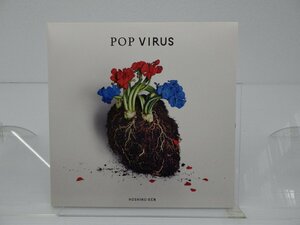 星野源「Pop Virus」LP（12インチ）/Speedstar Records(VIJL-60194)/邦楽ポップス