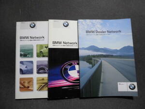 ■ＢＭＷ　ネットワーク　DEALER NETWORK 3冊■