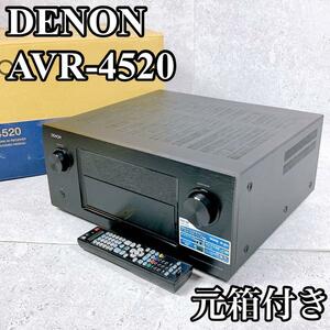 美品 最上位 デノン AVR-4520 K AVアンプ AVサラウンドレシーバー DENON ハイエンドモデル AVレシーバー 新品価格36万