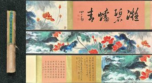 ■観心・時代旧蔵■C4251中国古書画 張大千 溌彩荷花図長卷 絹本 書画長卷 水墨中国画巻物 肉筆逸品 肉筆保証品