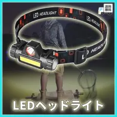 LEDヘッドライト ランプ USB充電式 強力 キャンプ 登山 夜釣り 懐中電灯