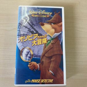 【長期保管品】ウォルトディズニー クラシック オリビアちゃんの大冒険 VHS 二か国語版 VWSB4434 Walt Disney Classics ビデオテープ