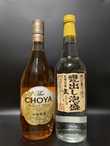 古酒 未開栓 本場泡盛　本場梅酒　2本セット