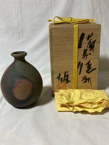 ⑥備前焼◆藤原雄：人間国宝◆徳利◆共箱：共布◆未使用◆12.5cm×9.5cm◆赤が綺麗です◆酒器◆百貨店購入品