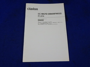 ダイハツ純正 ワイドシンプルCDチューナー CC-W67D (08600-K9032) PD-2976