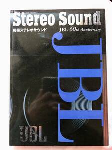 Stereo Sound 別冊「JBL」JBL 60th Anniversary