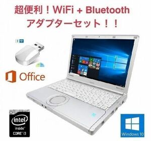 【サポート付き】Panasonic CF-NX4 パナソニック Windows10 PC Let