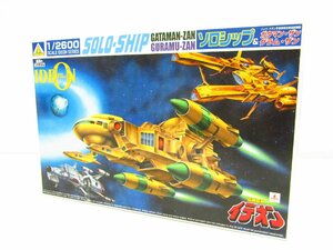 未組立品 アオシマ AOSHIMA 伝説巨神イデオン 1/2600 ソロシップ & ガタマン・ザン グラム・ザン プラモデル ☆TY14151