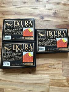 北海道産　いくら醤油漬け　500gX3パック　合計1.5Kg