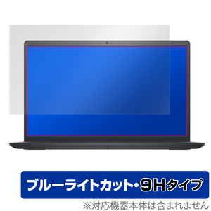 DELL Inspiron 15 3000シリーズ 保護フィルム OverLay Eye Protector 9H for デル インスパイロン 15 液晶保護 高硬度 ブルーライトカット