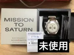 未使用　オメガ　OmegaSwatch MISSION TO SATURN