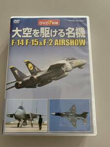 大空を駆ける名機　F-14・F-15＆F-2 AIRSHOW　＜中古DVD7枚組＞