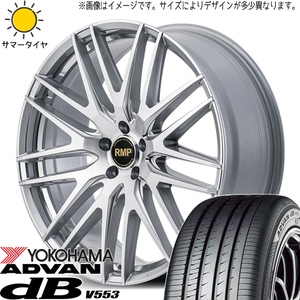 エスティマ フーガ CX-30 225/45R19 Y/H アドバン デシベル V553 MID RMP 029F 19インチ 8.0J +42 5H114.3P サマータイヤ ホイール 4本SET