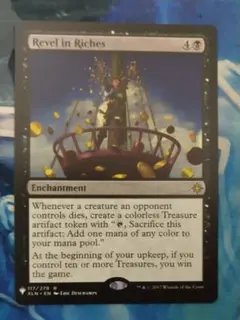 MTG 富の享楽/Revel in Riches TL 英語版1枚