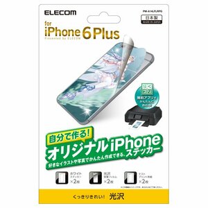 ◆送料無料◆iPhone6/6s Plus の背面をオリジナルデザインで彩る★インクジェット背面ステッカー★　ホワイト　光沢 PM-A14LFLRPG