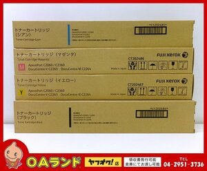 ☆掘り出し品☆ FUJIFILM / 旧 FUJI XEROX / 純正トナーカートリッジ / CT202484 / CT202485 / CT202486 / CT202487 / CMYK 4色セット