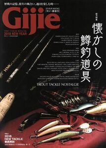 Ｇｉｊｉｅ(２０１８新春号) ＧＥＩＢＵＮ　ＭＯＯＫＳ／芸文社