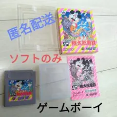 スーパー桃太郎電鉄　ゲームボーイ　GAME BOY ソフトのみ