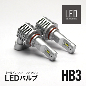 アルテッツァジータ 共通 LEDハイビーム 8000LM LED ハイビーム HB3 LED ヘッドライト HB3 LEDバルブ HB3 6500K