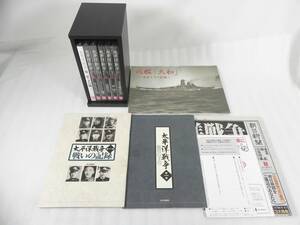 [Q7175]ユーキャン 未開封有 太平洋戦争 DVD 全5+1巻 ブックレット・専用ケース付 ミッドウェー海戦 ガダルカナル