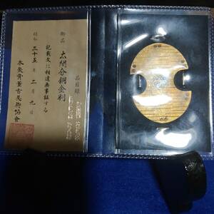 初荷品骨董　太閤分銅小判　時代　鑑定証付コレクター放出品