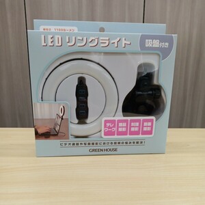 【新品】LEDリングライト　吸盤つき