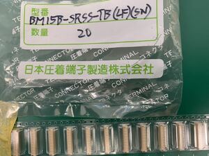 【送料無料・未開封】日本圧着端子　BM15B-SRSS-TB（LF）（SN） 20個