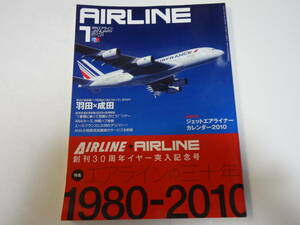 月刊 エアライン AIRLINE 2010年1月号 No.367☆エアラインの三十年 1980-2010☆イカロス出版 