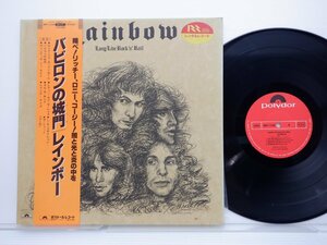 Rainbow(レインボー)「Long Live Rock 