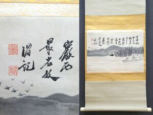 【瓏】「徐渭作 山水図」明代画家 肉筆紙本 真作 掛け軸 書画立軸 巻き物 中国書画 蔵出