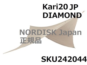 新品　未開封　NORDISK ノルディスク　KARI　カーリ20JP　ダイヤモンド　SKU242044　ノルディスクジャパン正規品