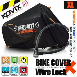 バイクカバー バイクロック ワイヤーロック コビックス KWL24 頑丈 盗難防止 最強 原付 シグナス125 ベンリィプロ バーグマン200 GSX-R1000