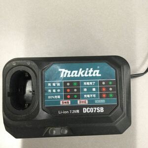 マキタ 充電器 リチウムイオン7.2V用充電器 DC07SB