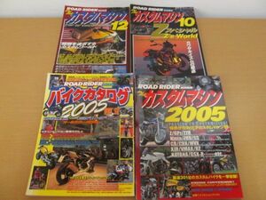 (56262)カスタムマシン　バイクカタログ　まとめて　4冊セット　中古本