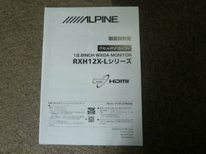 -A2739-　RXH12X-L　取扱説明書　Owner