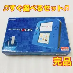 【人気カラー】ニンテンドー2DS ブルー 本体 ゲーム 箱付き 充電器  3DS