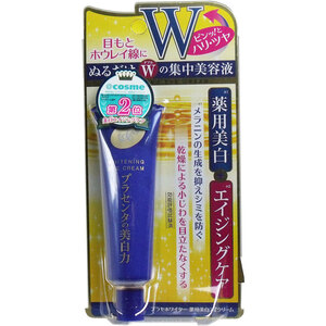 プラセホワイター 薬用美白アイクリーム 30g入