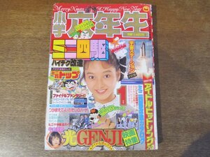 2403MK●小学六年生 1989.1●ミニ四駆ハイテク改造/光GENJI/中山美穂/SMAP/宇宙ステーション大計画/これがスーパーファミコンだ●難あり